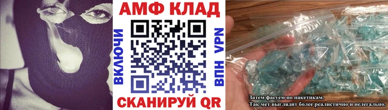 KRAKEN маркетплейс  Нытва  Амфетамин Розовый  купить наркотики цена 