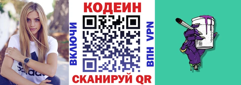 Кодеиновый сироп Lean напиток Lean (лин)  где можно купить   Нытва 