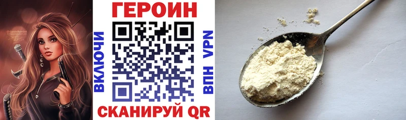 купить наркотики сайты  Нытва  ГЕРОИН VHQ 