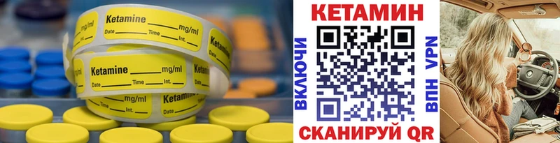 Кетамин ketamine Нытва